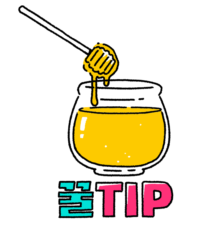 틱톡꿀팁 | TikTok