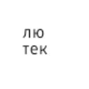 @lutikwq
